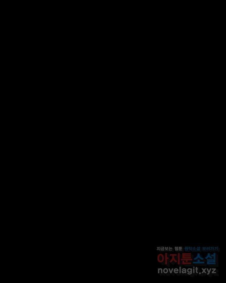 카산드라 149화 11