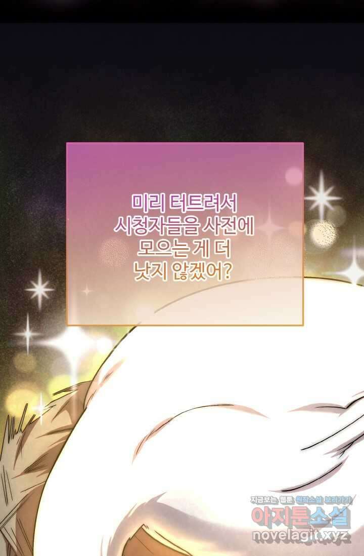연기천재, TOP 아이돌! 54화 12