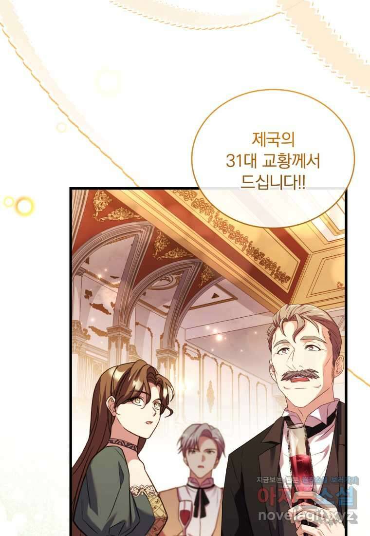 파혼의 대가 84화 21