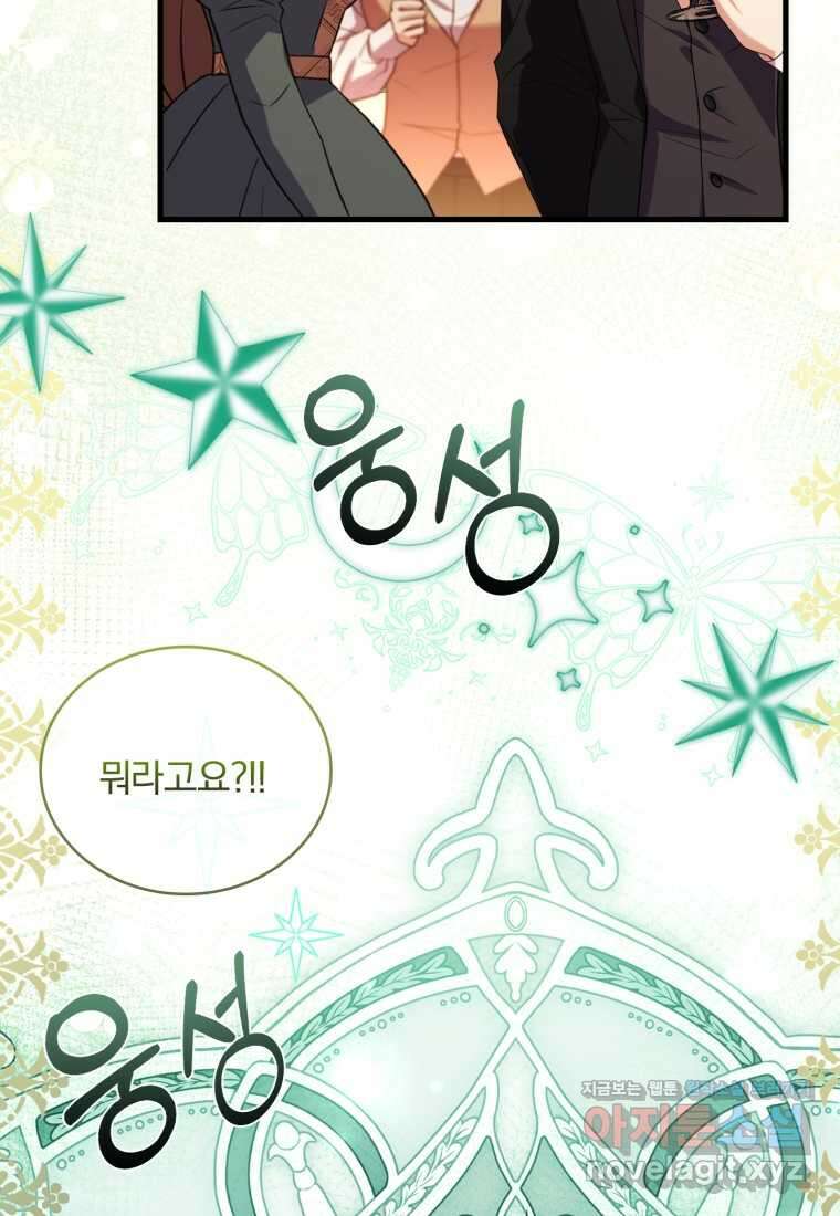 파혼의 대가 84화 22