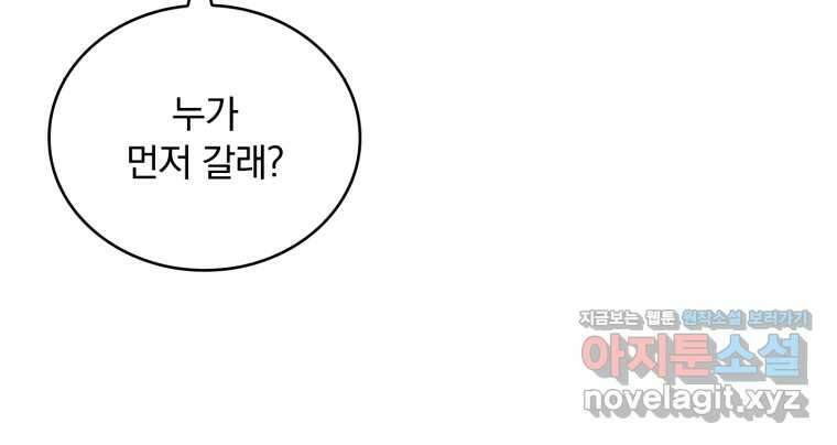 파혼의 대가 84화 29