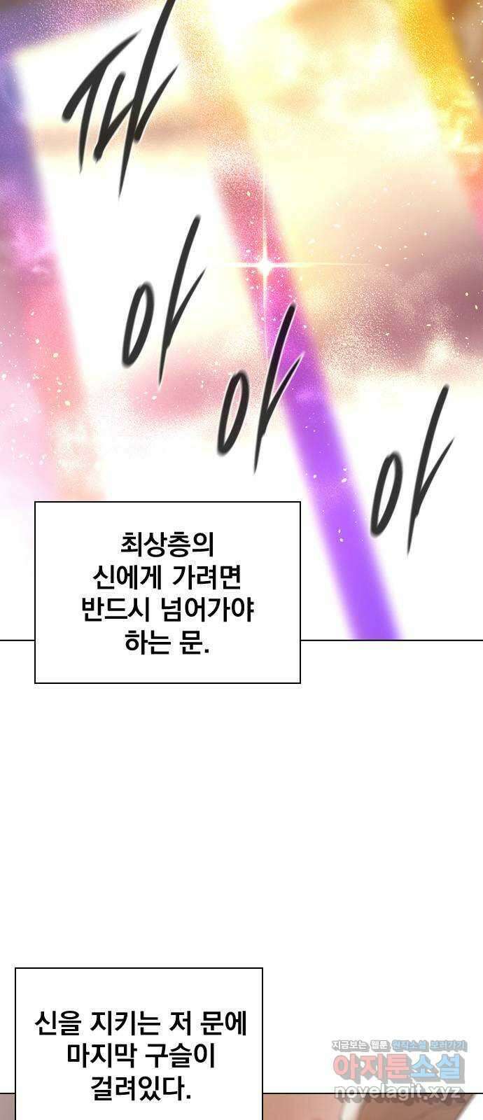 백년게임 2부 - 백년대전 135화 2