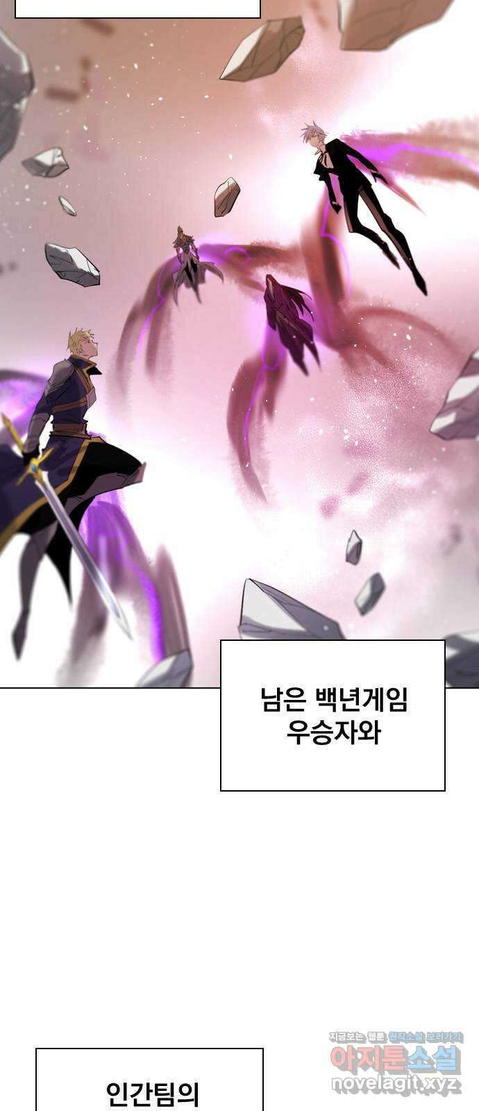 백년게임 2부 - 백년대전 135화 3