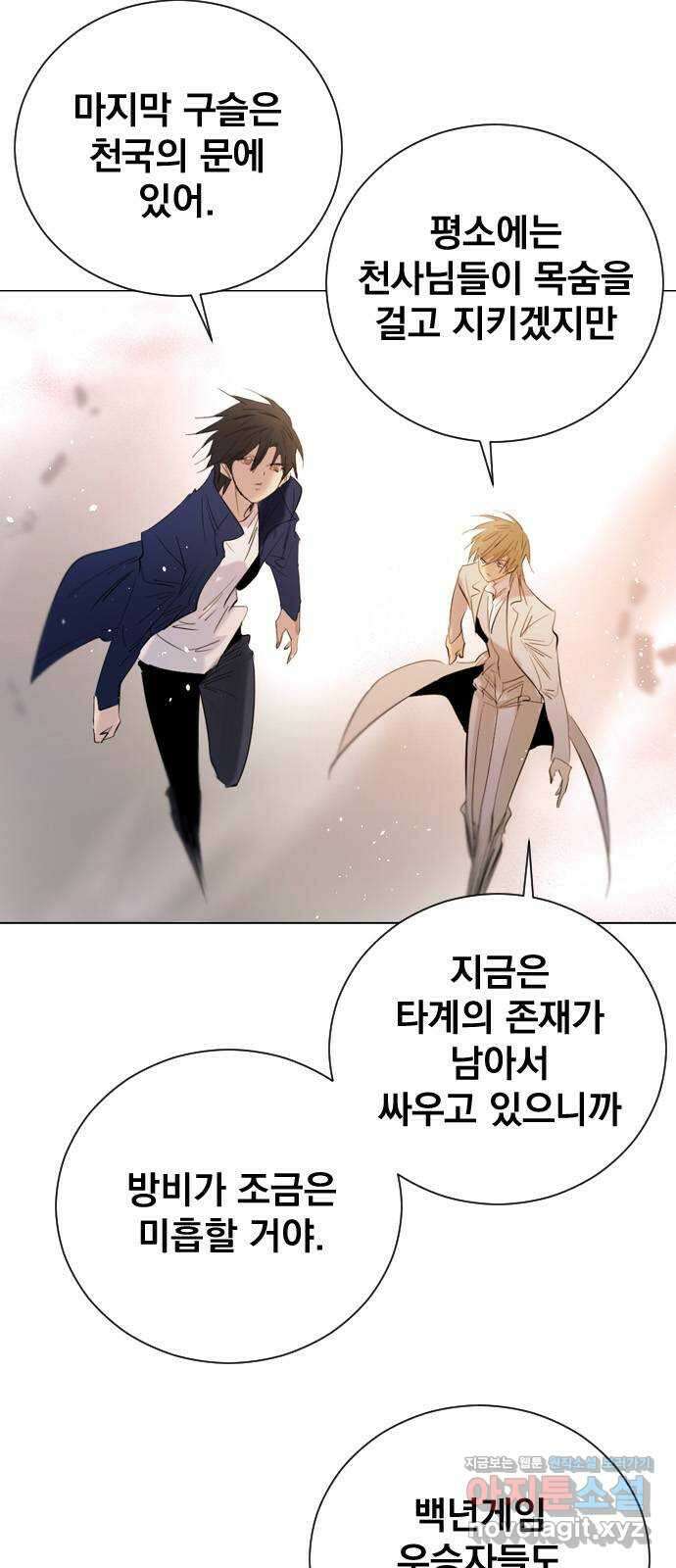 백년게임 2부 - 백년대전 135화 5
