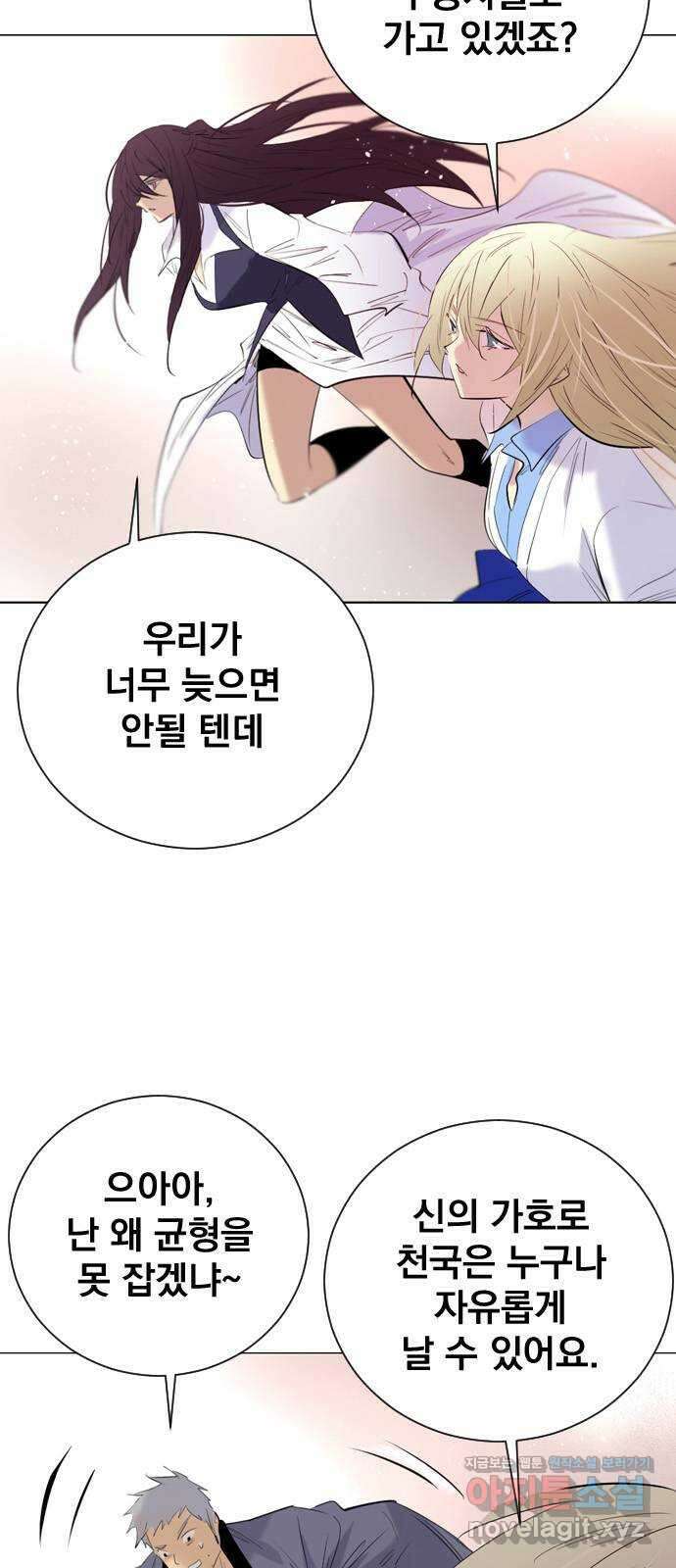 백년게임 2부 - 백년대전 135화 6