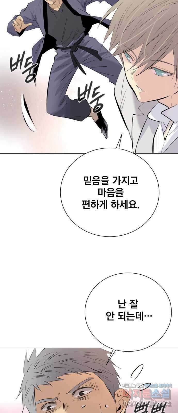 백년게임 2부 - 백년대전 135화 7