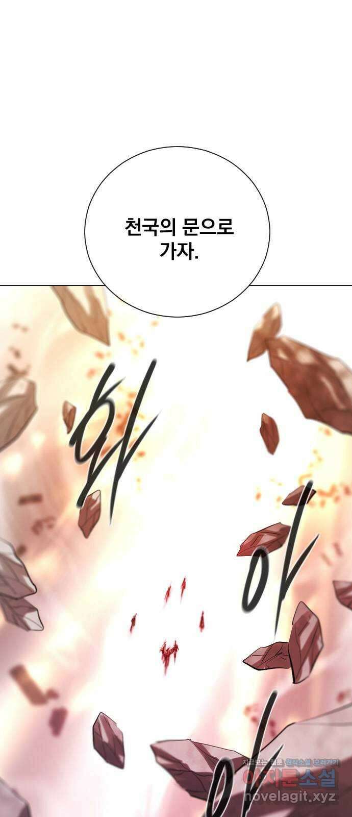 백년게임 2부 - 백년대전 135화 10