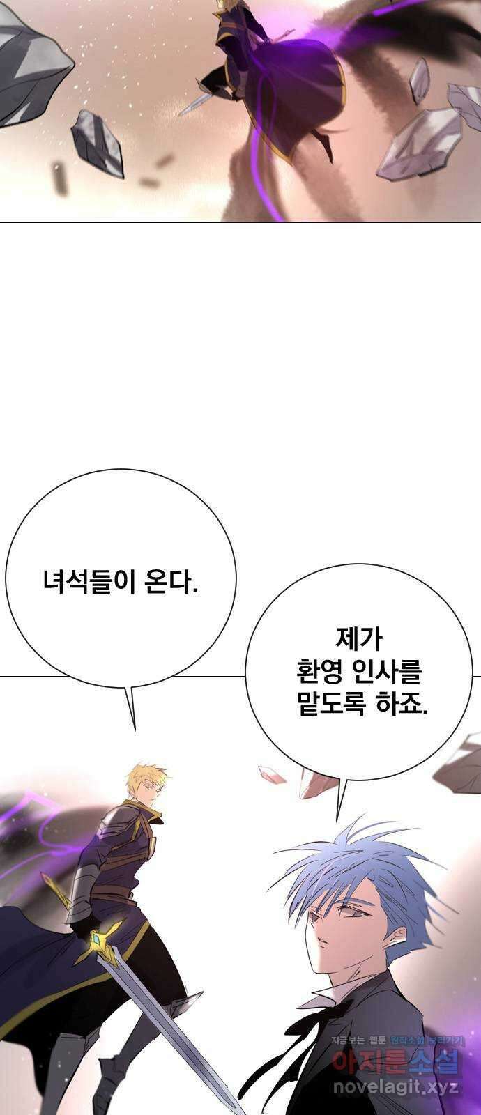 백년게임 2부 - 백년대전 135화 12