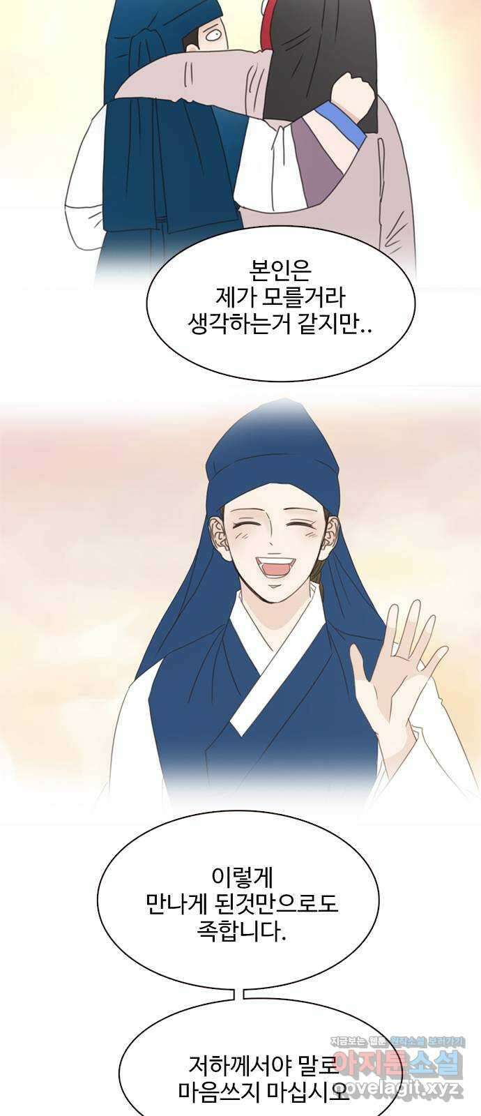 세자와 세자빈의 계약혼인전 34화 - 계약혼인에 진심인 이유 6