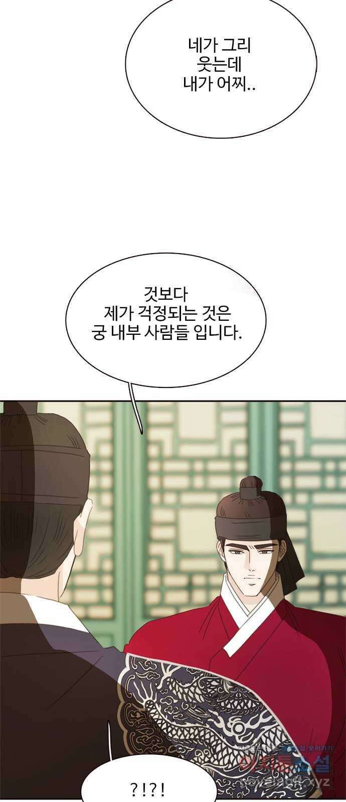 세자와 세자빈의 계약혼인전 34화 - 계약혼인에 진심인 이유 8
