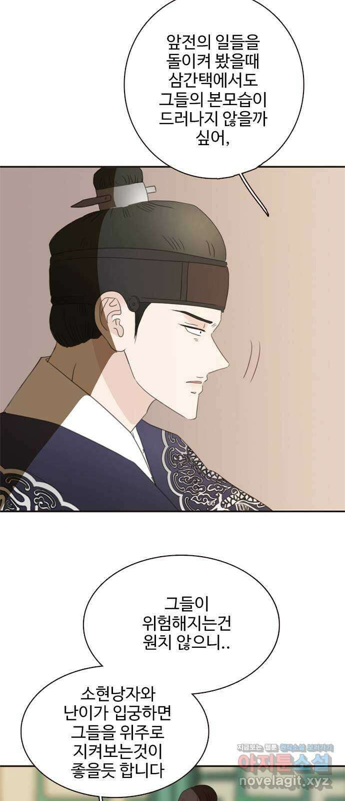 세자와 세자빈의 계약혼인전 34화 - 계약혼인에 진심인 이유 10