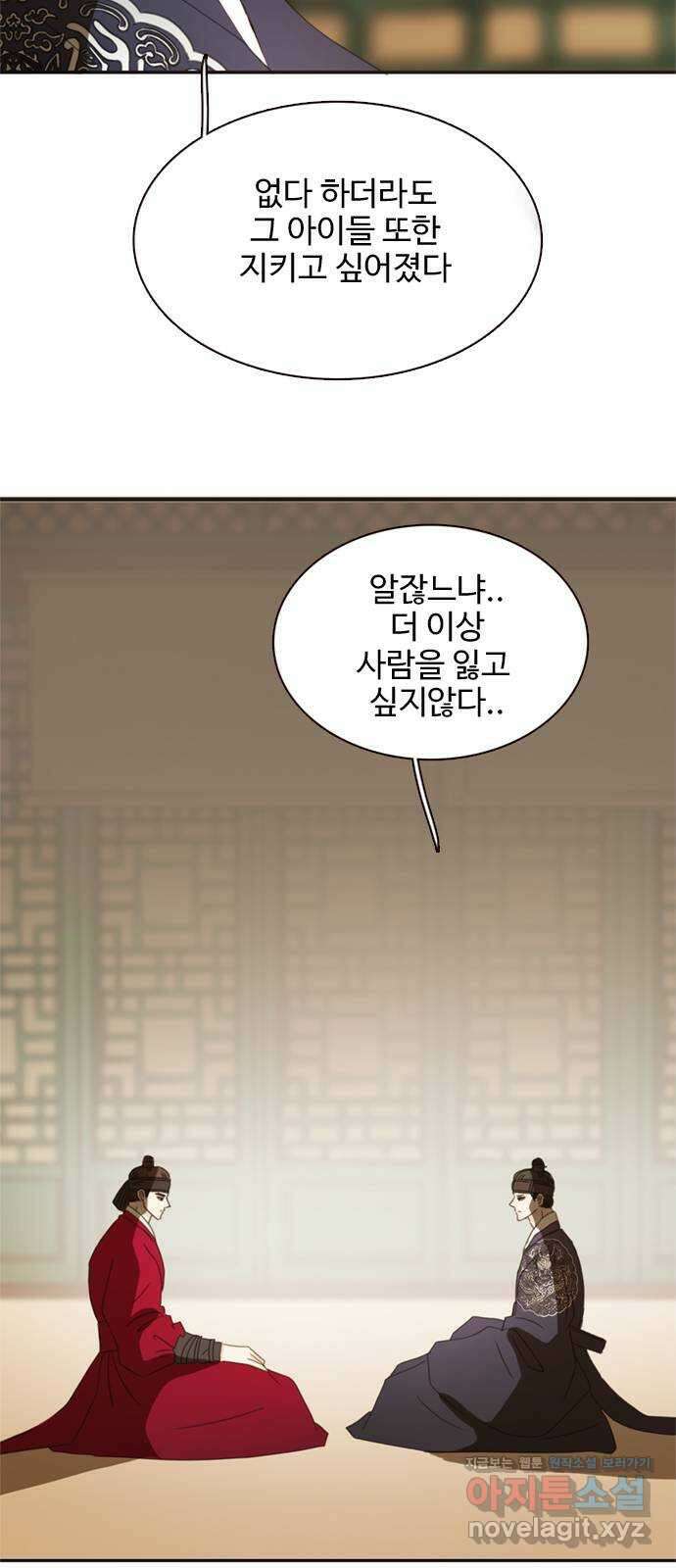 세자와 세자빈의 계약혼인전 34화 - 계약혼인에 진심인 이유 12