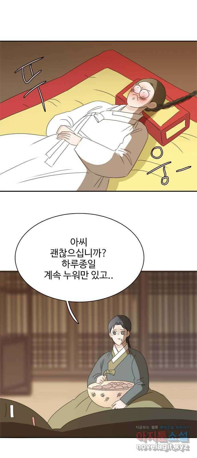세자와 세자빈의 계약혼인전 34화 - 계약혼인에 진심인 이유 15