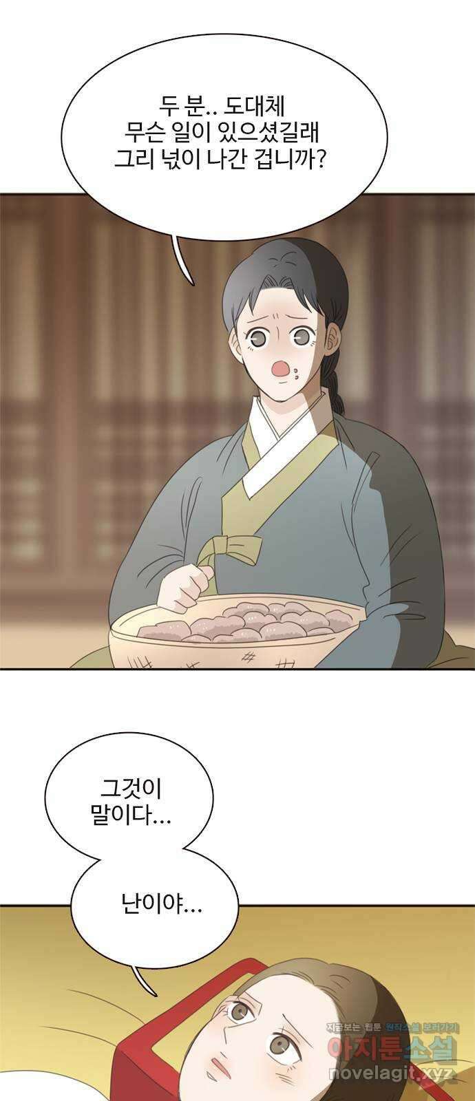 세자와 세자빈의 계약혼인전 34화 - 계약혼인에 진심인 이유 16