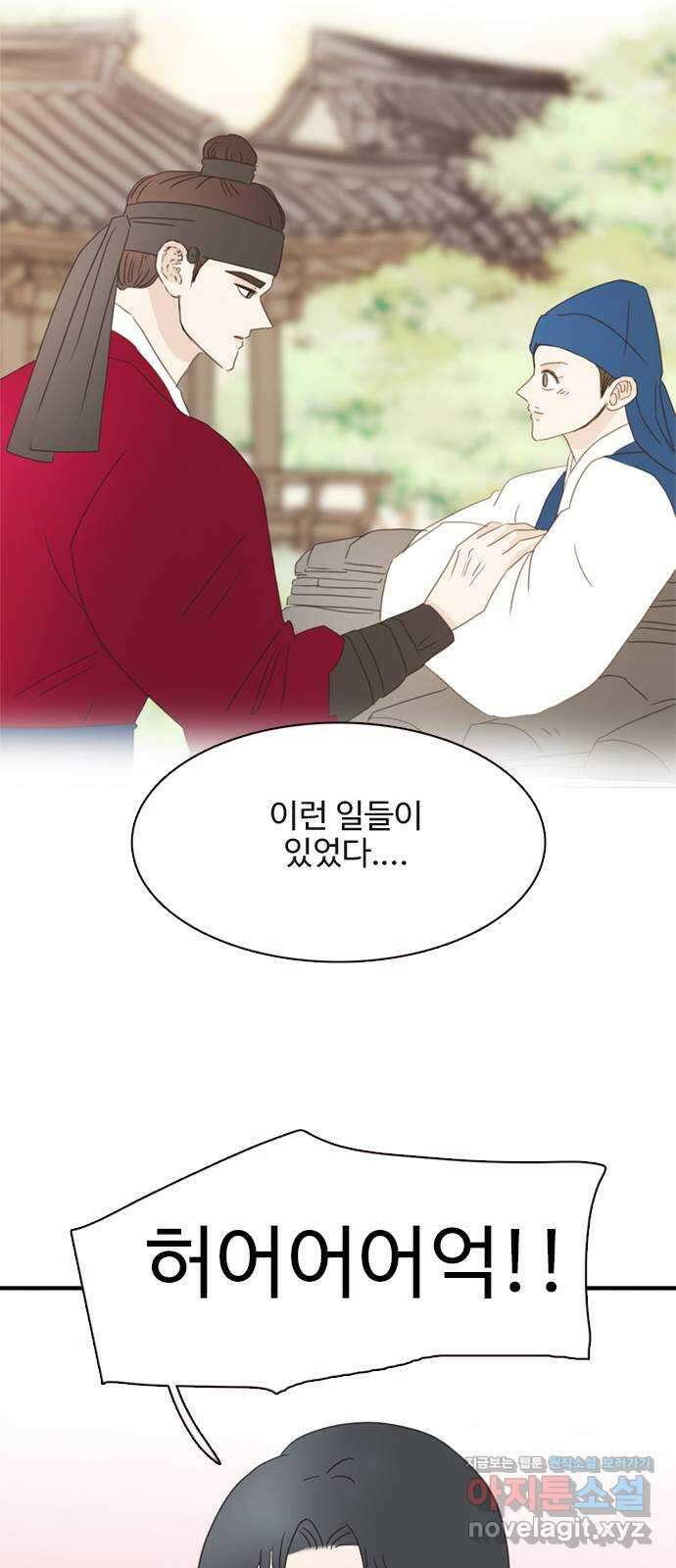 세자와 세자빈의 계약혼인전 34화 - 계약혼인에 진심인 이유 23