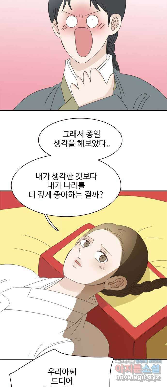세자와 세자빈의 계약혼인전 34화 - 계약혼인에 진심인 이유 24