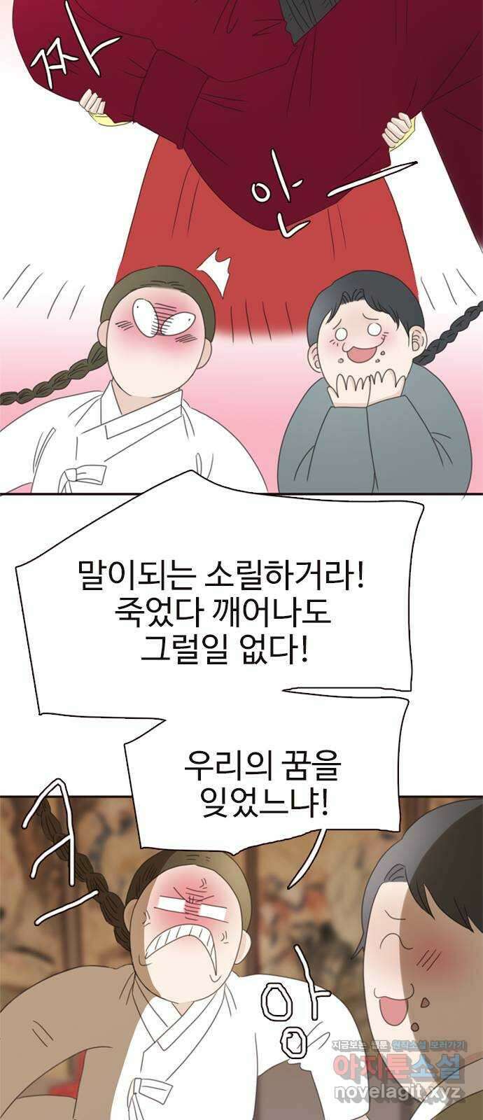 세자와 세자빈의 계약혼인전 34화 - 계약혼인에 진심인 이유 26