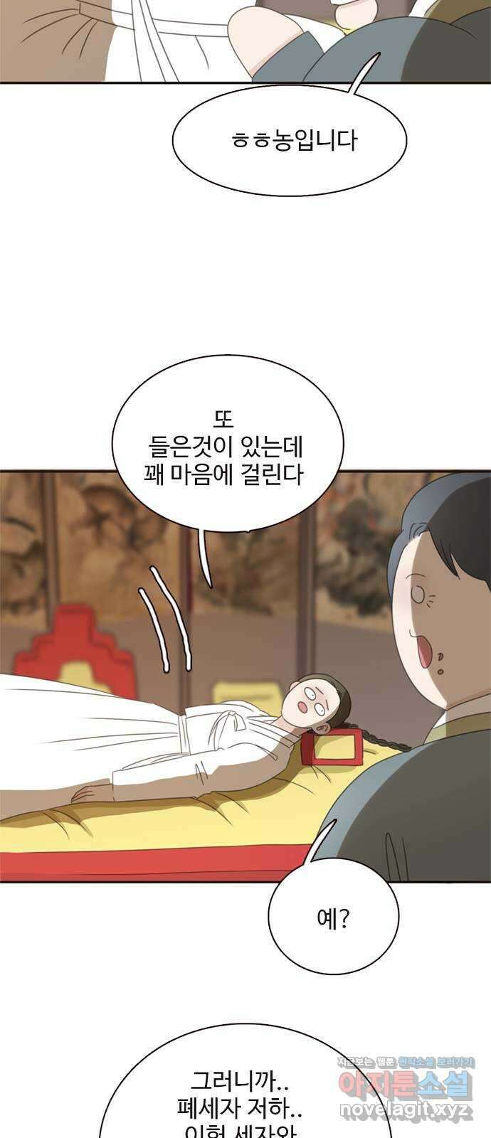 세자와 세자빈의 계약혼인전 34화 - 계약혼인에 진심인 이유 27