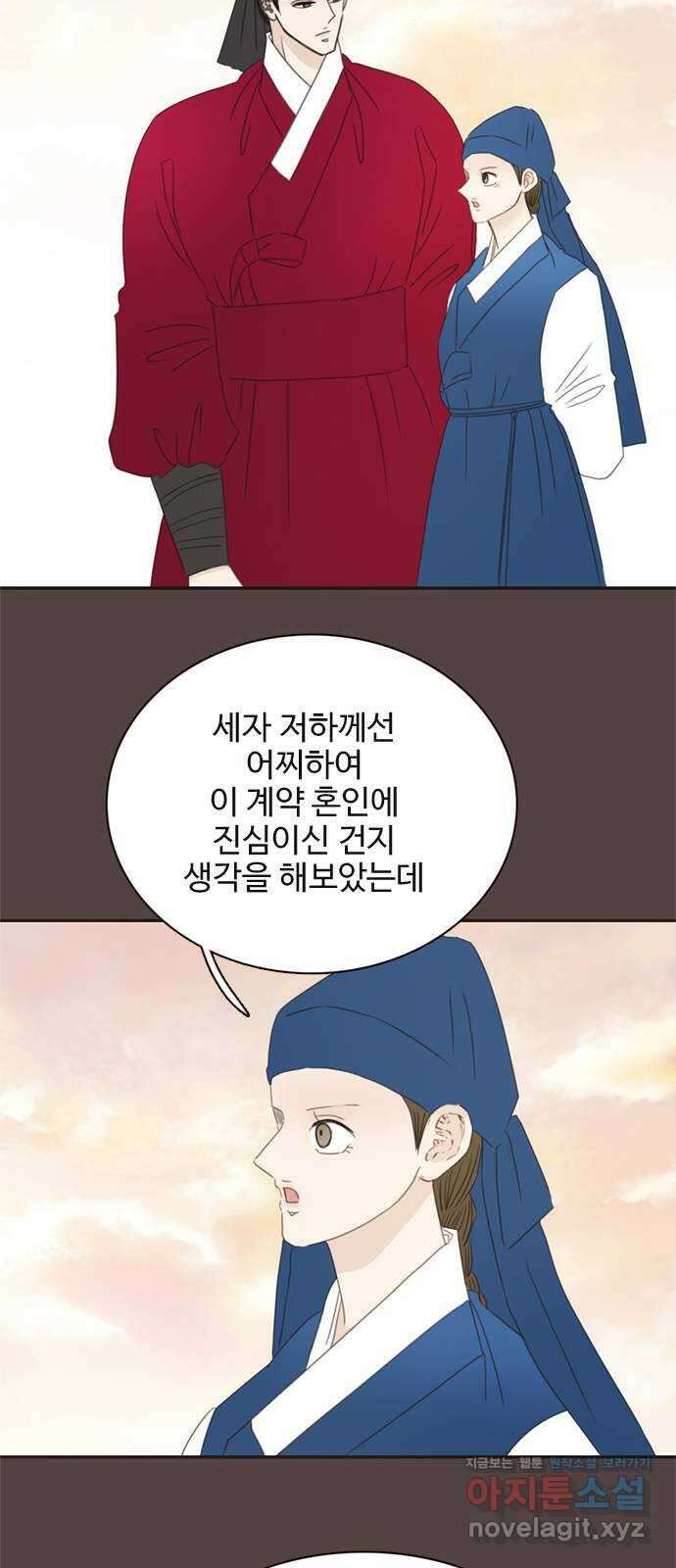 세자와 세자빈의 계약혼인전 34화 - 계약혼인에 진심인 이유 29