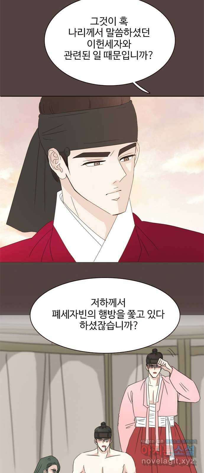 세자와 세자빈의 계약혼인전 34화 - 계약혼인에 진심인 이유 30