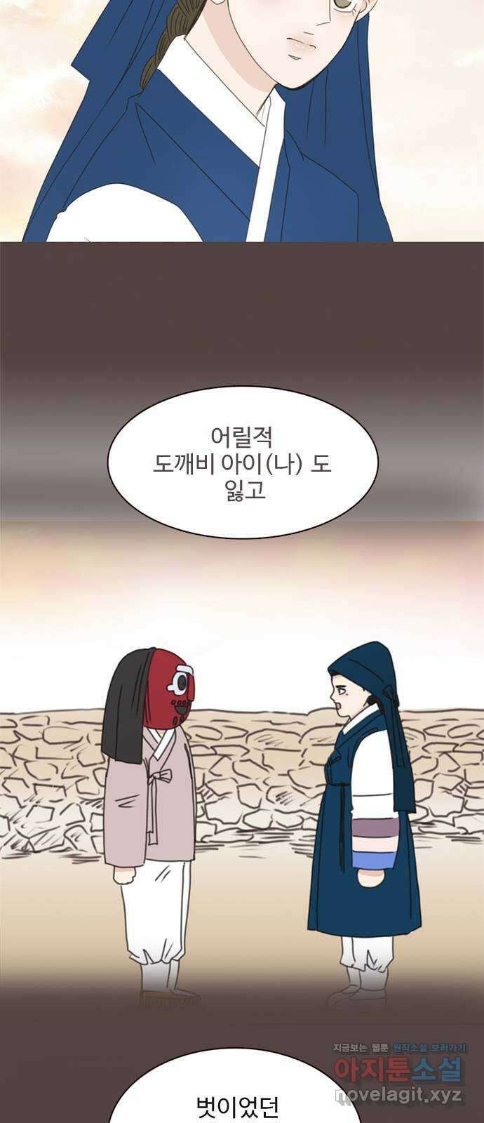 세자와 세자빈의 계약혼인전 34화 - 계약혼인에 진심인 이유 33