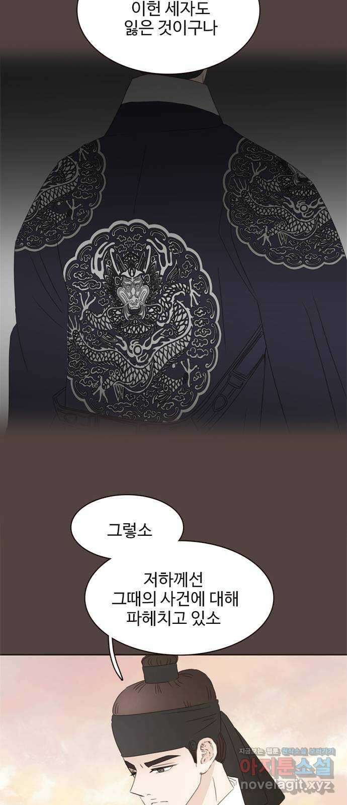 세자와 세자빈의 계약혼인전 34화 - 계약혼인에 진심인 이유 34