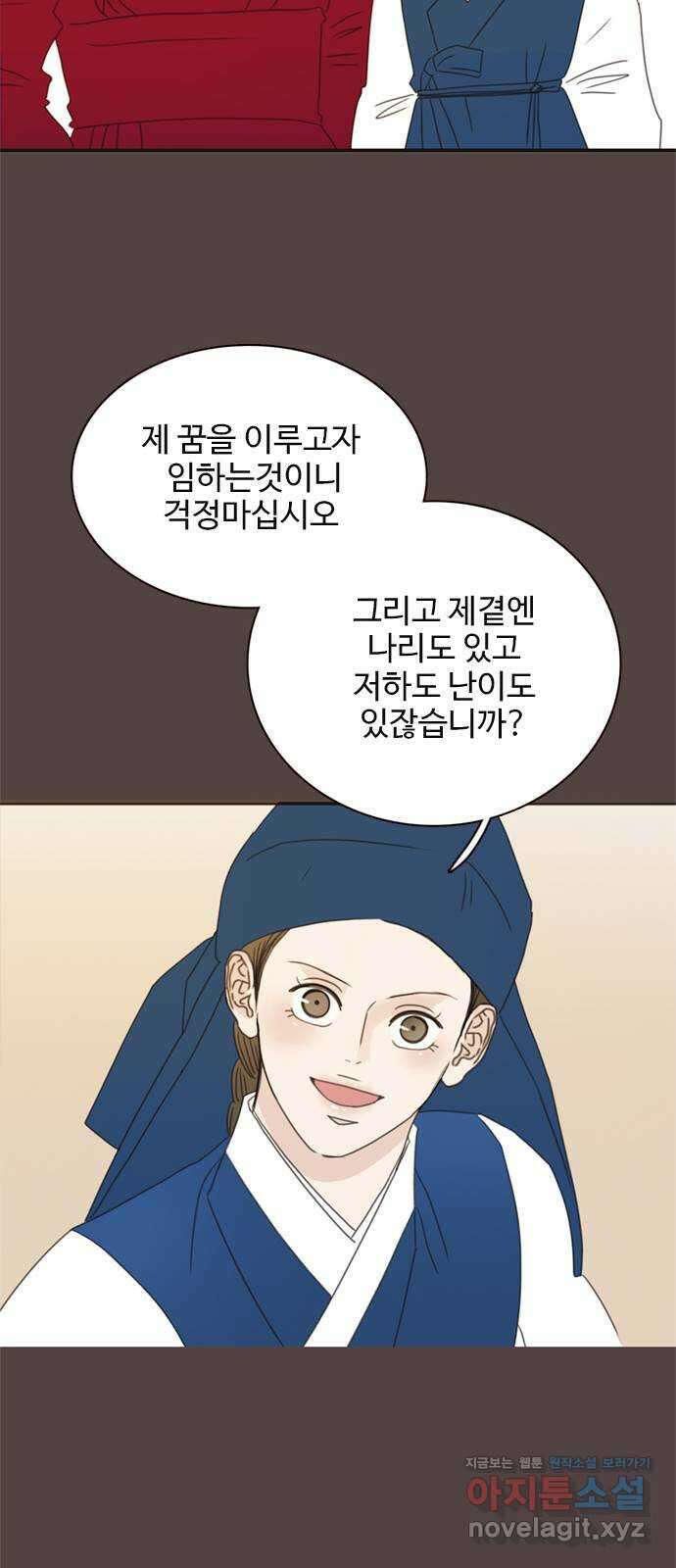 세자와 세자빈의 계약혼인전 34화 - 계약혼인에 진심인 이유 40