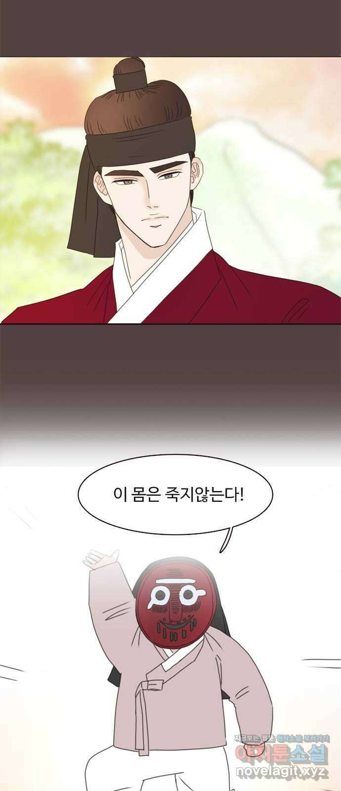 세자와 세자빈의 계약혼인전 34화 - 계약혼인에 진심인 이유 41