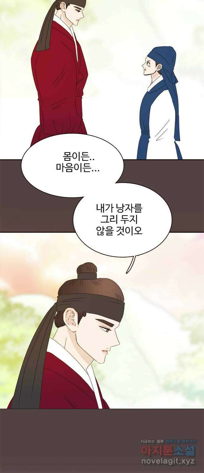 세자와 세자빈의 계약혼인전 34화 - 계약혼인에 진심인 이유 43