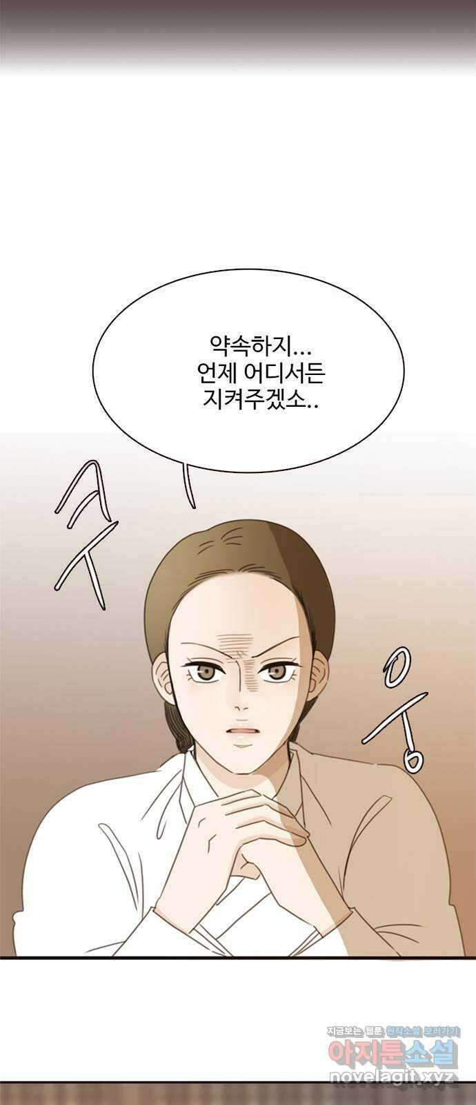 세자와 세자빈의 계약혼인전 34화 - 계약혼인에 진심인 이유 44