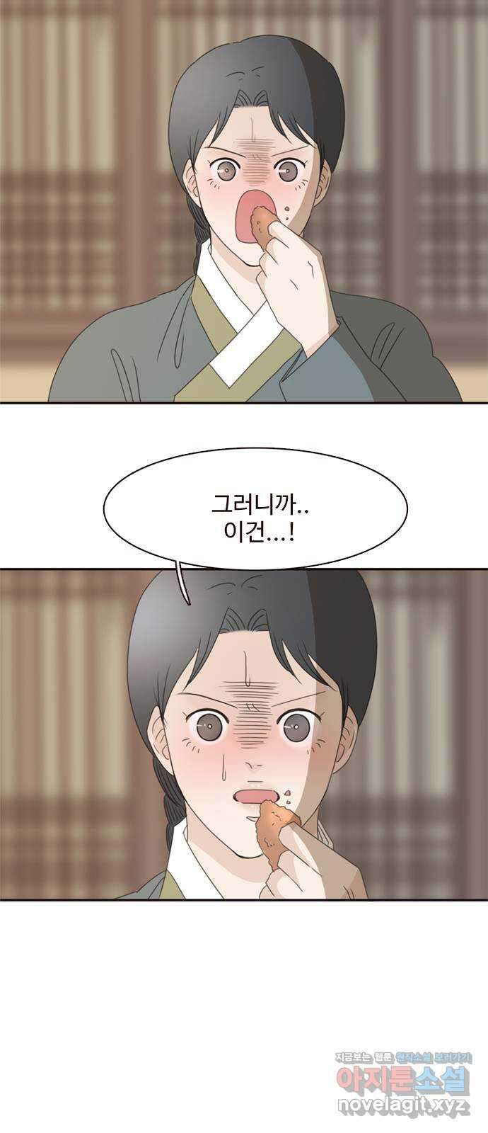 세자와 세자빈의 계약혼인전 34화 - 계약혼인에 진심인 이유 45