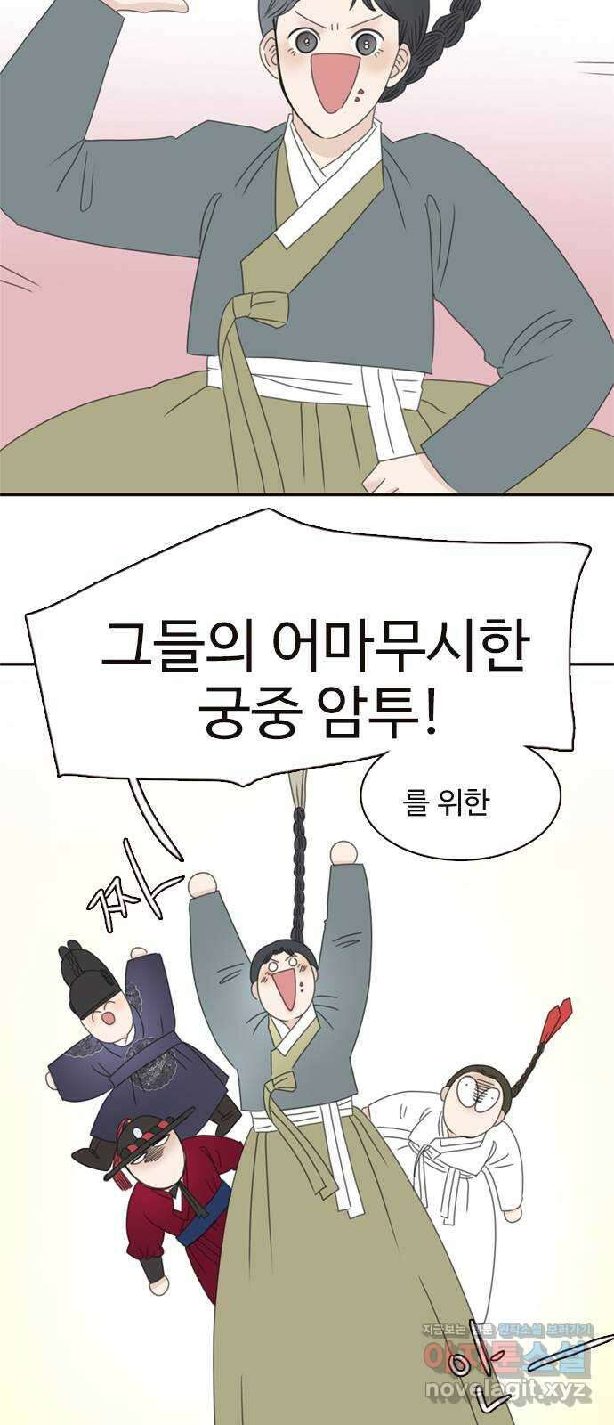 세자와 세자빈의 계약혼인전 34화 - 계약혼인에 진심인 이유 48