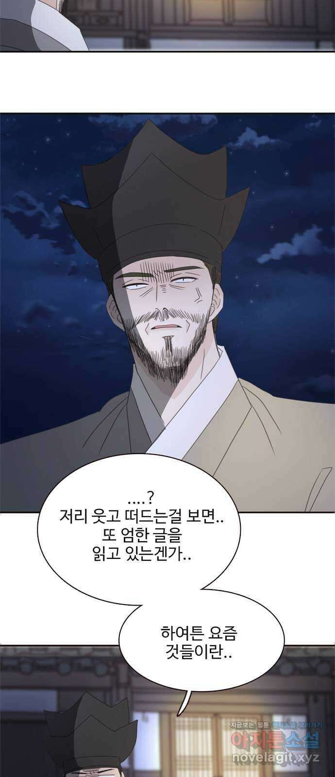 세자와 세자빈의 계약혼인전 34화 - 계약혼인에 진심인 이유 51