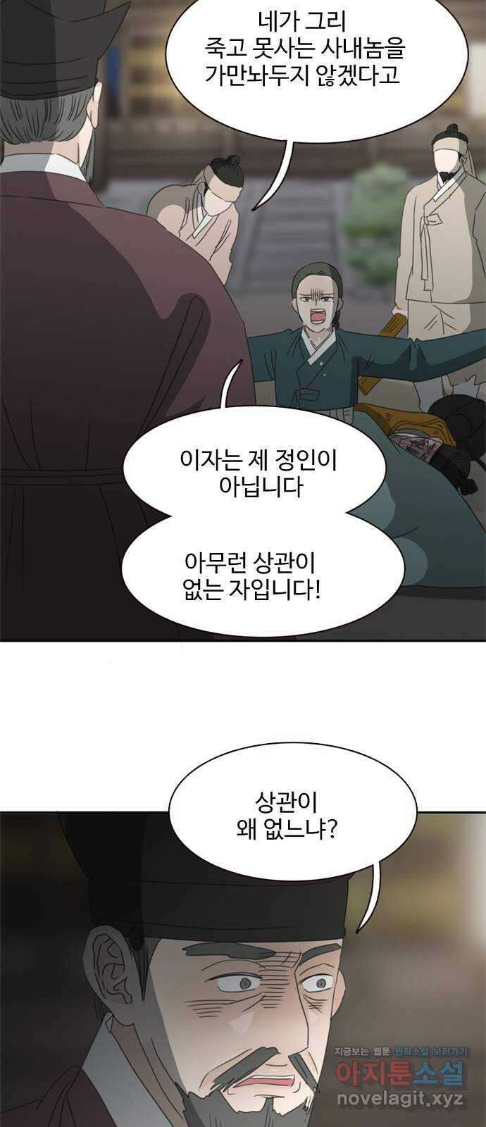 세자와 세자빈의 계약혼인전 34화 - 계약혼인에 진심인 이유 54