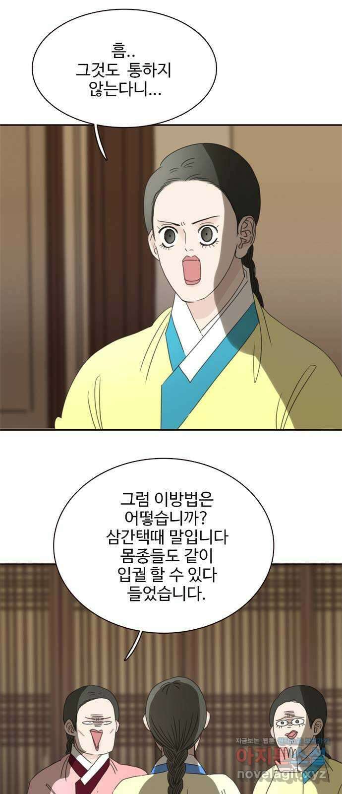 세자와 세자빈의 계약혼인전 34화 - 계약혼인에 진심인 이유 60