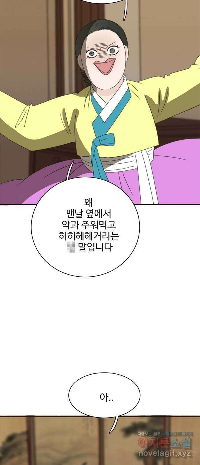 세자와 세자빈의 계약혼인전 34화 - 계약혼인에 진심인 이유 62