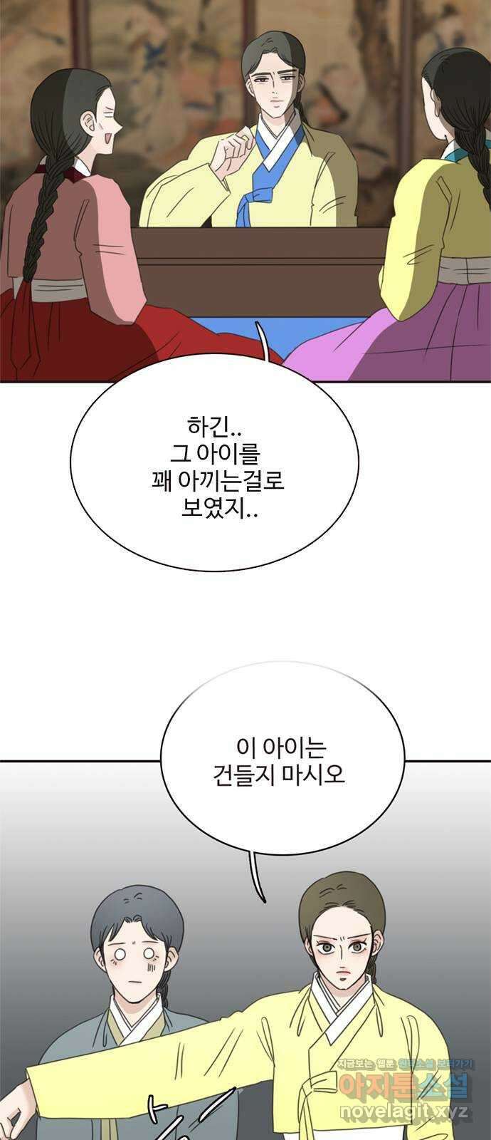 세자와 세자빈의 계약혼인전 34화 - 계약혼인에 진심인 이유 63