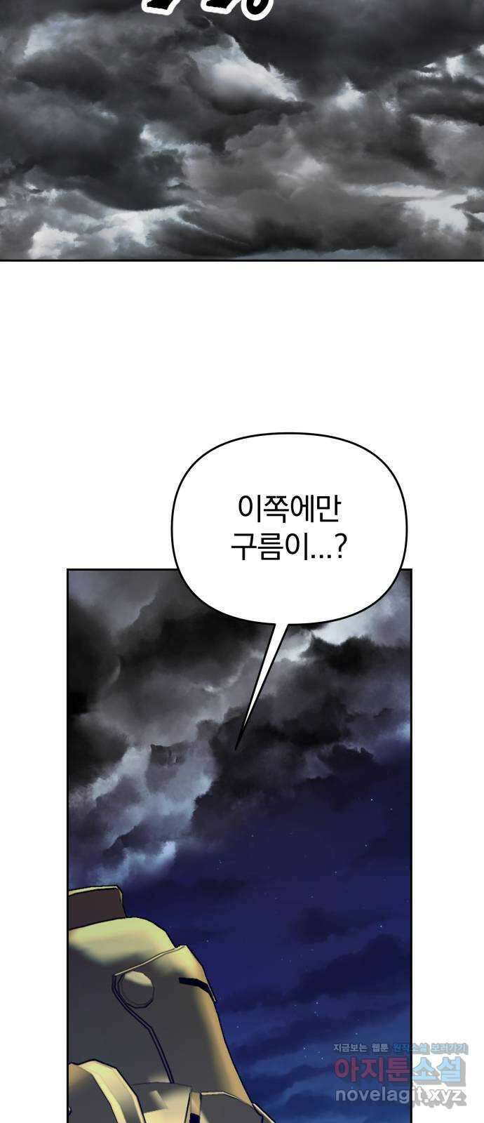 악마라고 불러다오 2부 35화 전쟁3 9