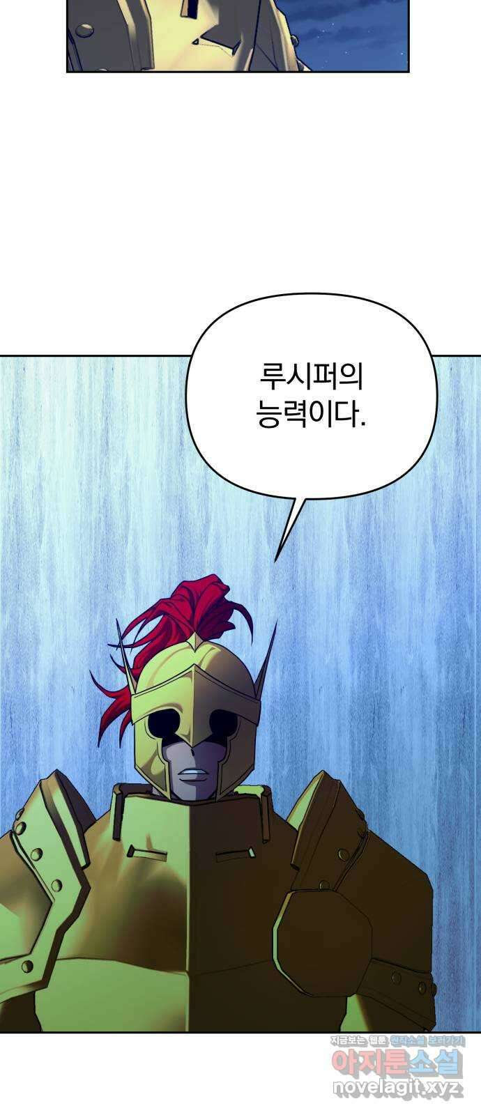 악마라고 불러다오 2부 35화 전쟁3 10