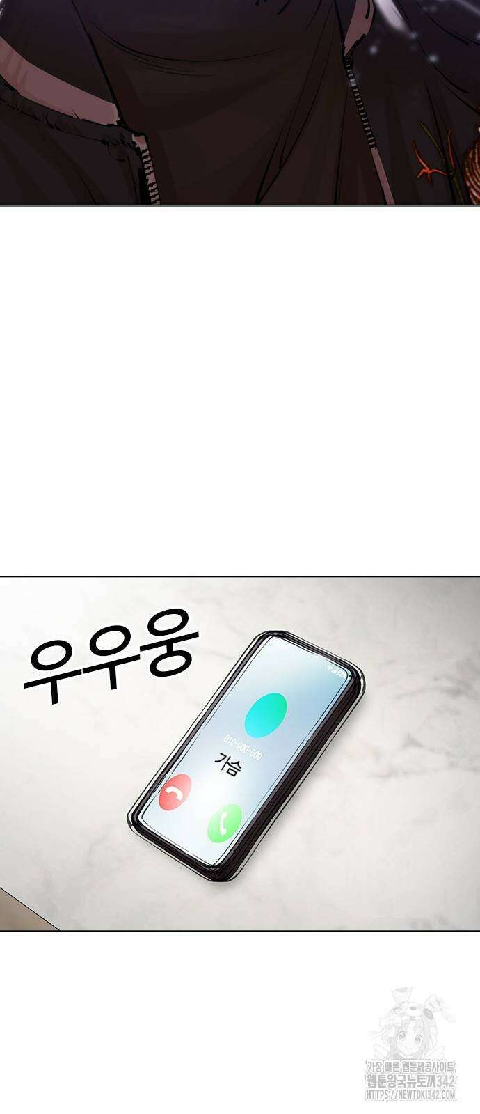외모지상주의 512화 3