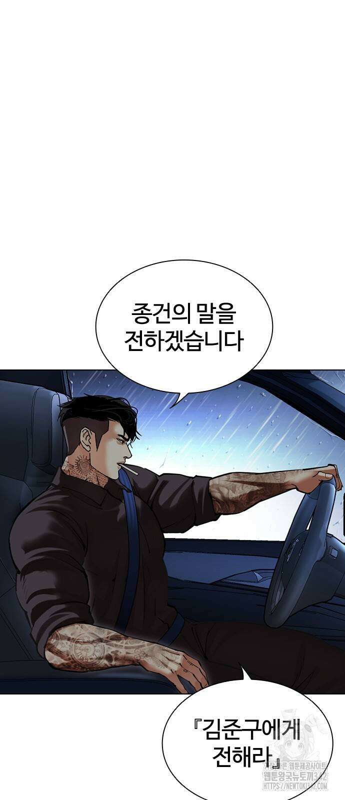 외모지상주의 512화 5