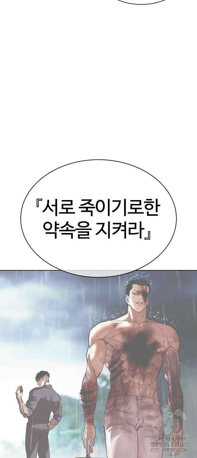 외모지상주의 512화 6