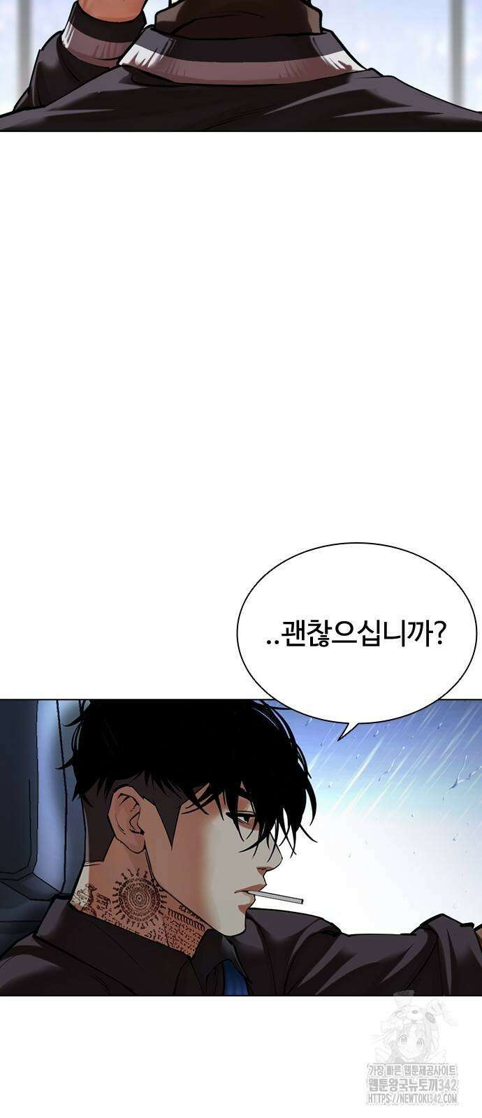 외모지상주의 512화 8
