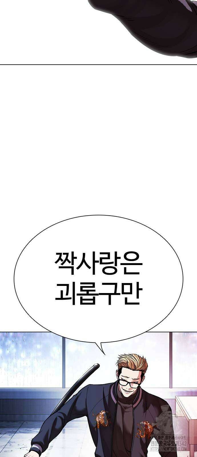 외모지상주의 512화 12