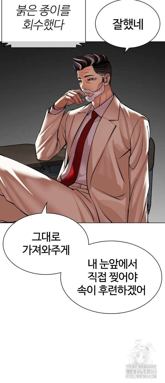 외모지상주의 512화 17