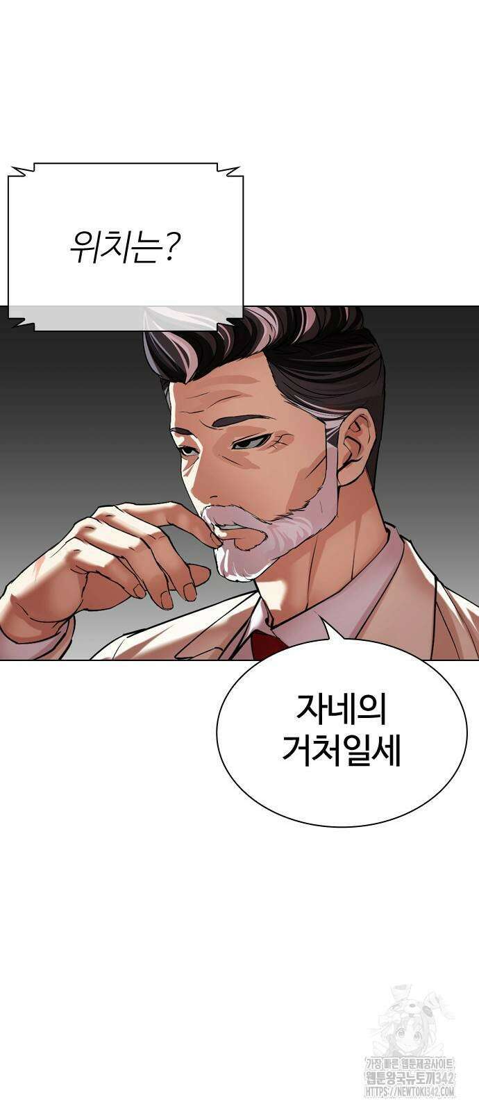 외모지상주의 512화 18