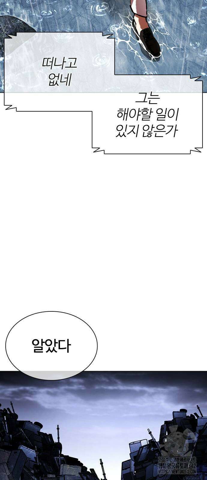 외모지상주의 512화 20