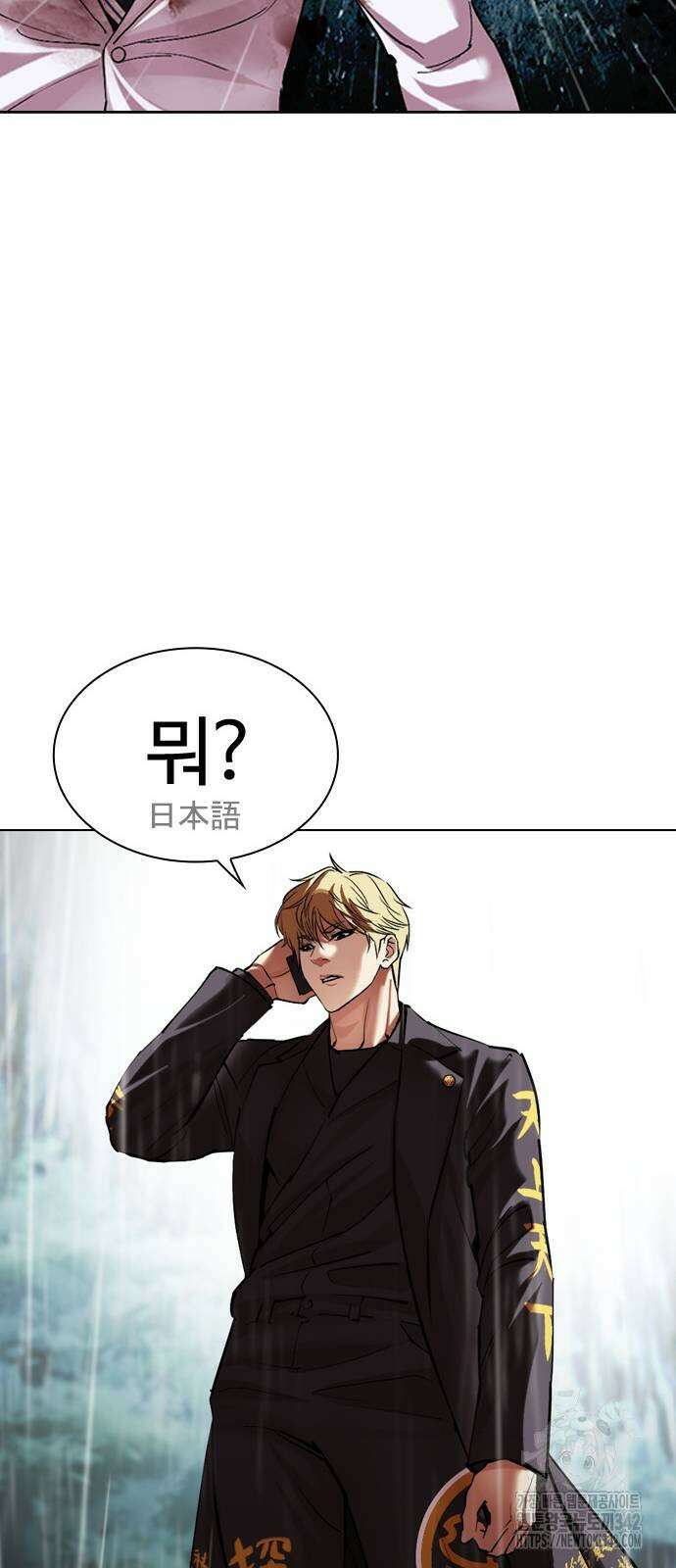 외모지상주의 512화 23