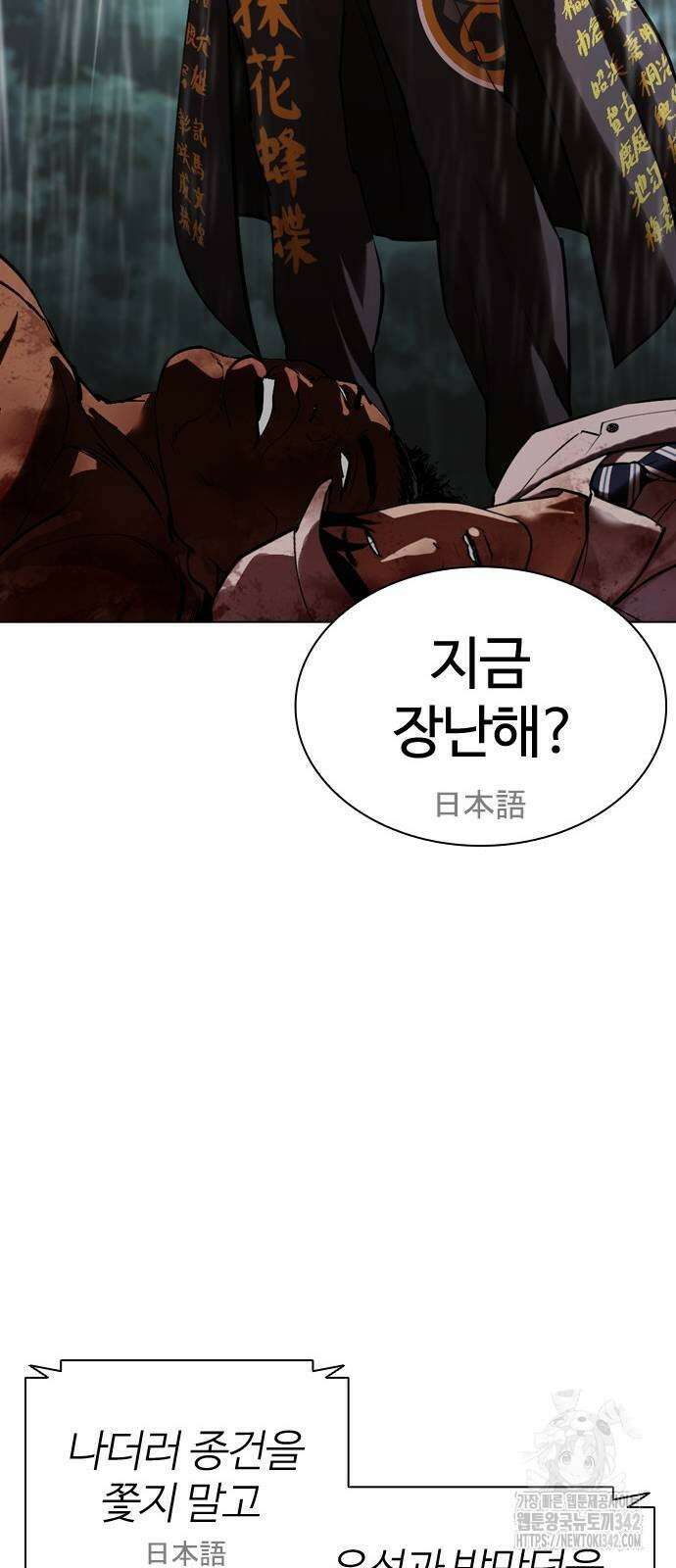 외모지상주의 512화 24