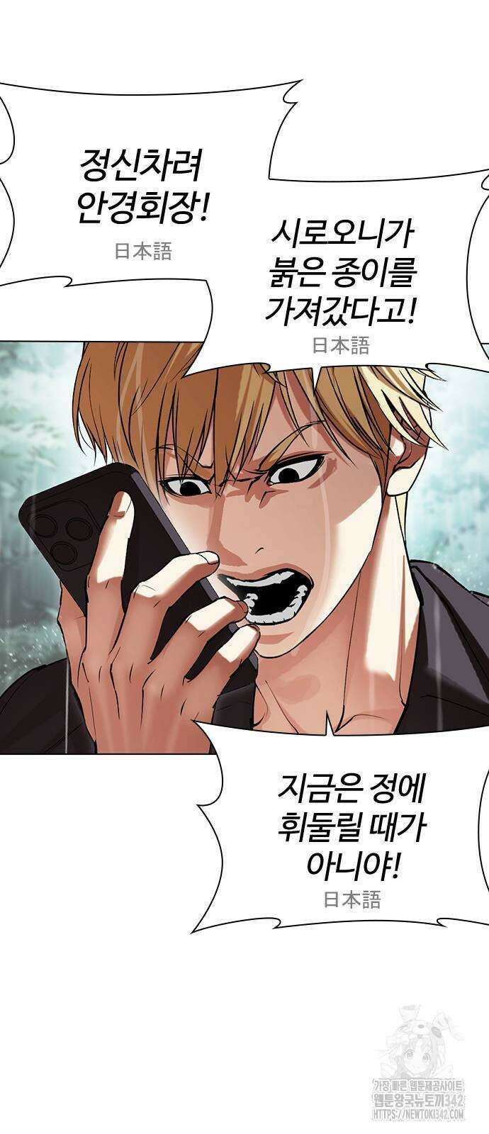 외모지상주의 512화 26